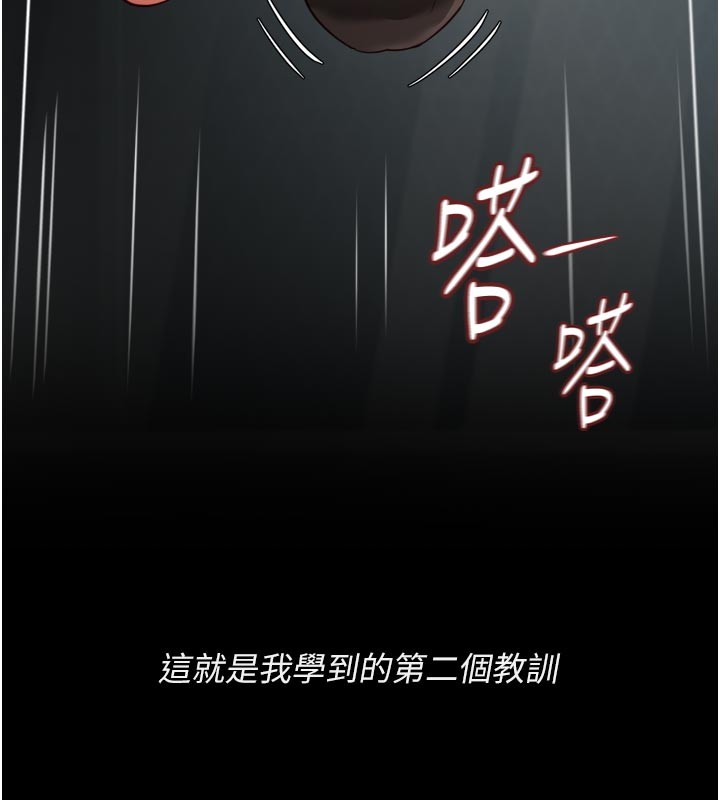 第61话-为了爱情人财两失