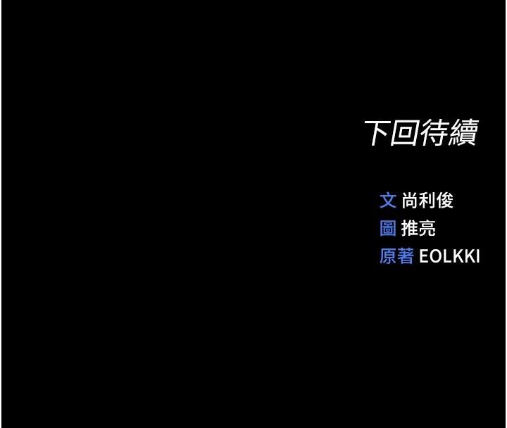 第61话-为了爱情人财两失