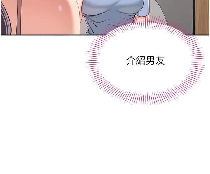 第40话-好想再来一次!!