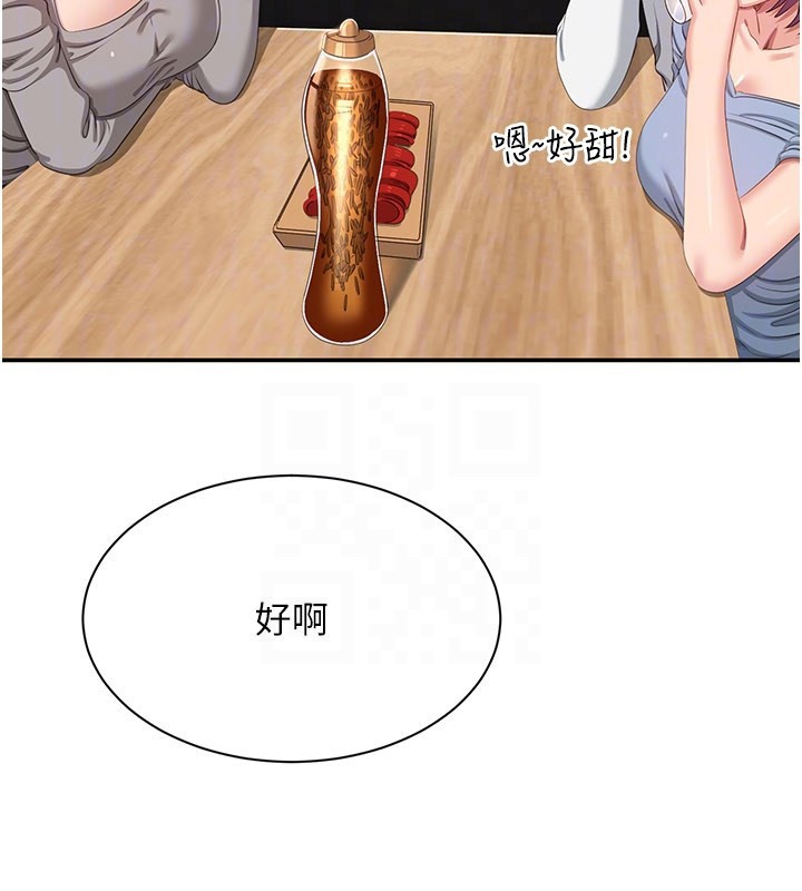 第40话-好想再来一次!!
