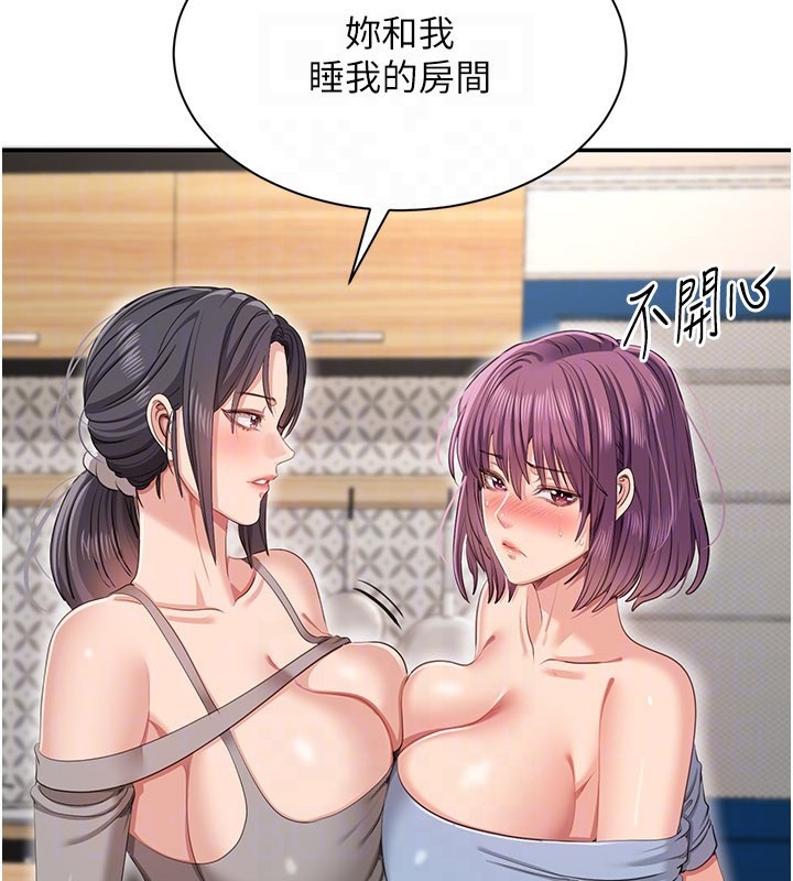 第40话-好想再来一次!!