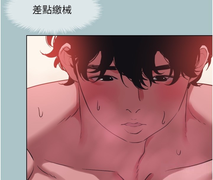 第33话-今天是安全期…