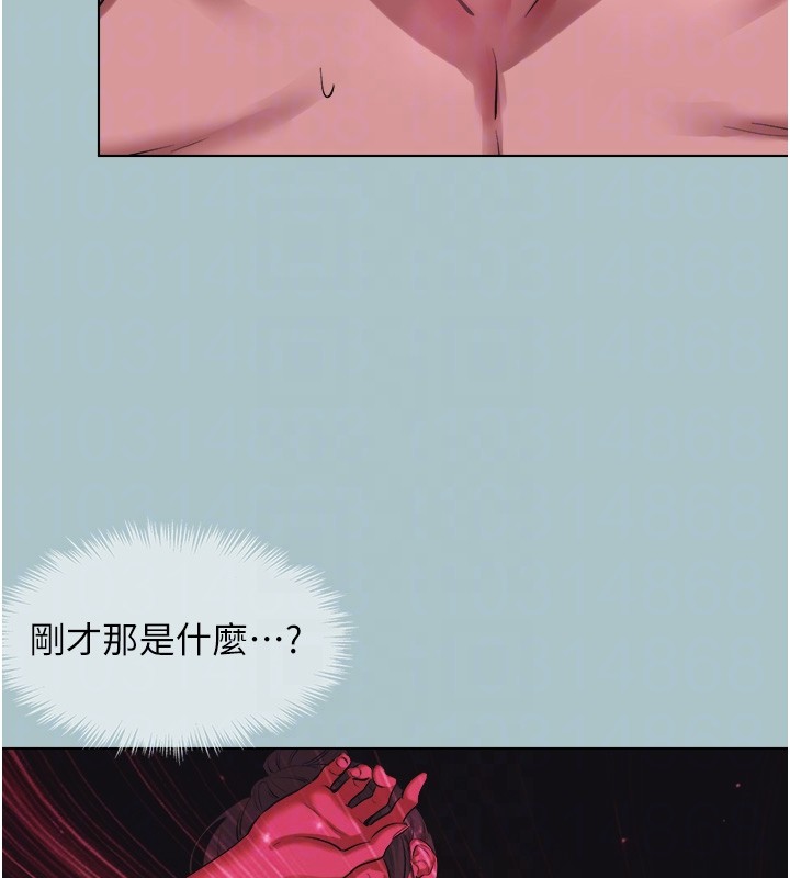 第33话-今天是安全期…