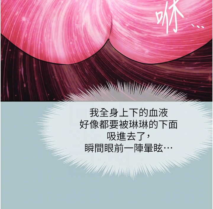 第33话-今天是安全期…