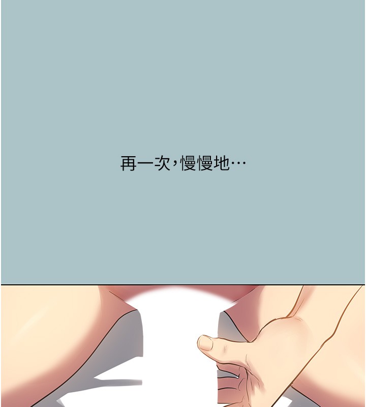 第33话-今天是安全期…