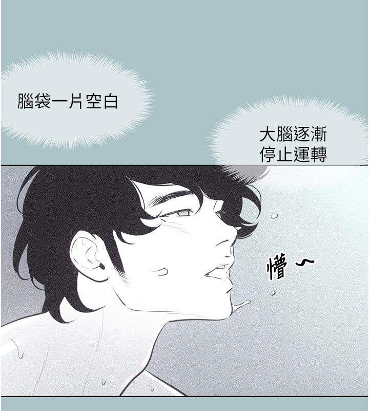 第33话-今天是安全期…
