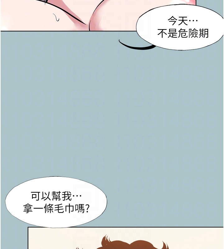 第33话-今天是安全期…