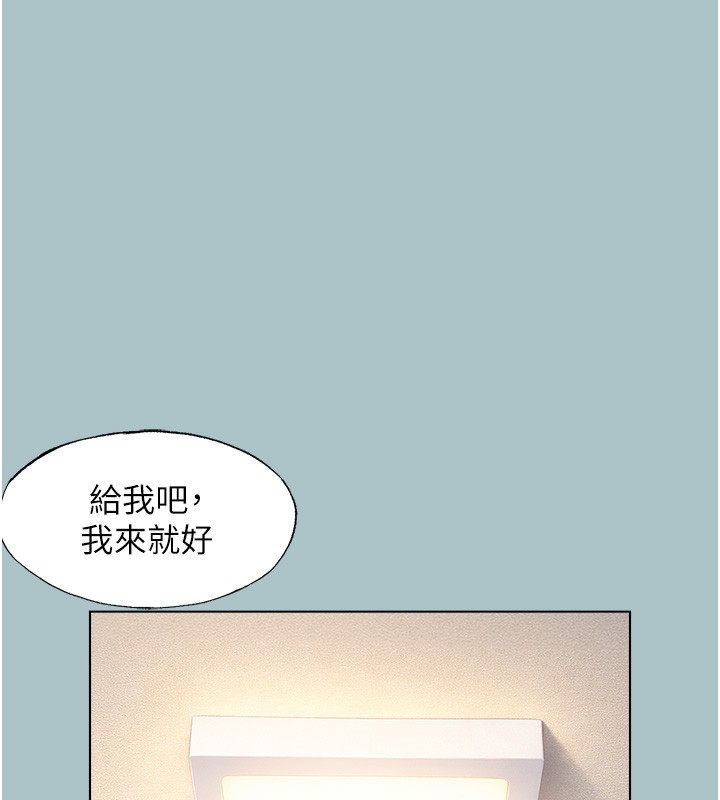 第33话-今天是安全期…