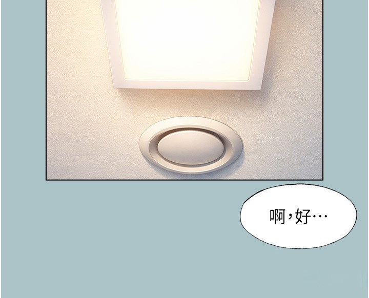 第33话-今天是安全期…