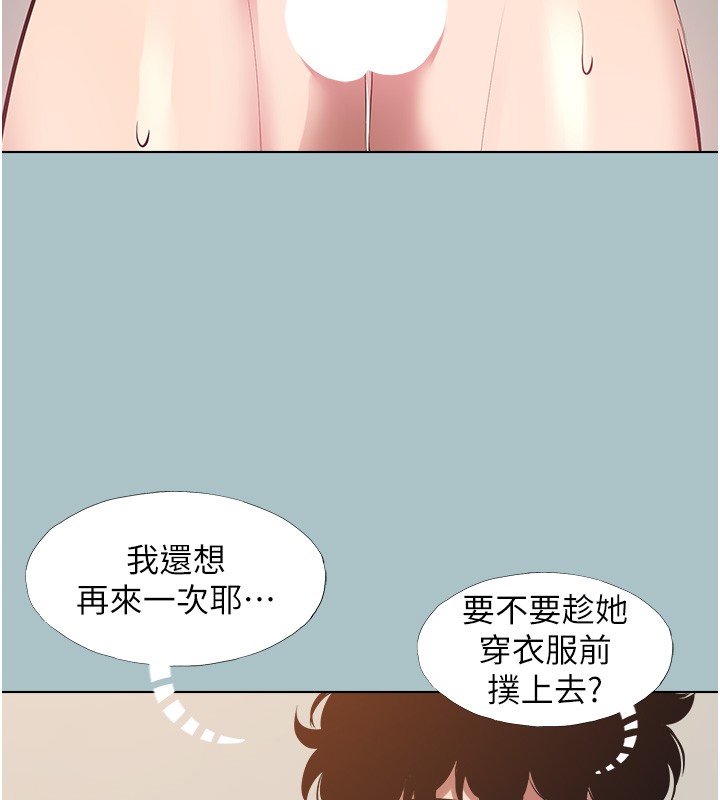 第33话-今天是安全期…