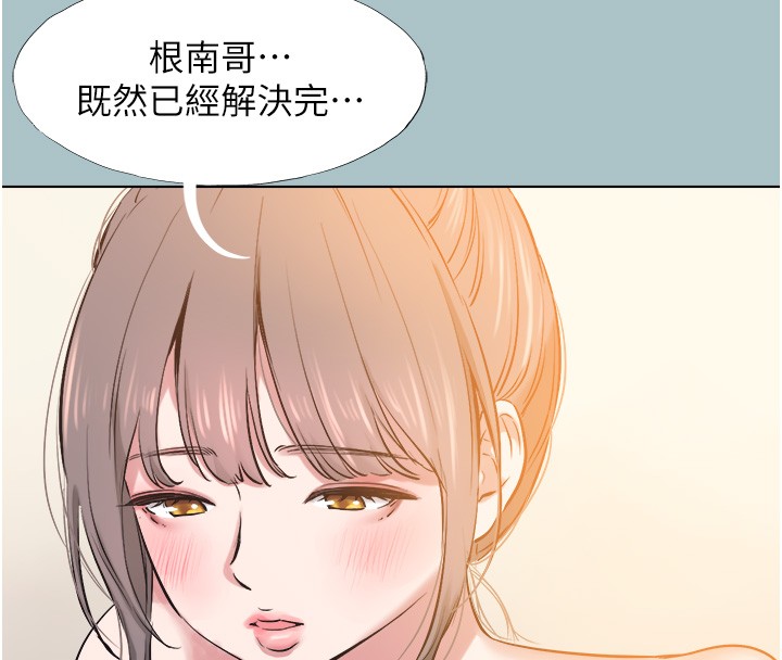第33话-今天是安全期…