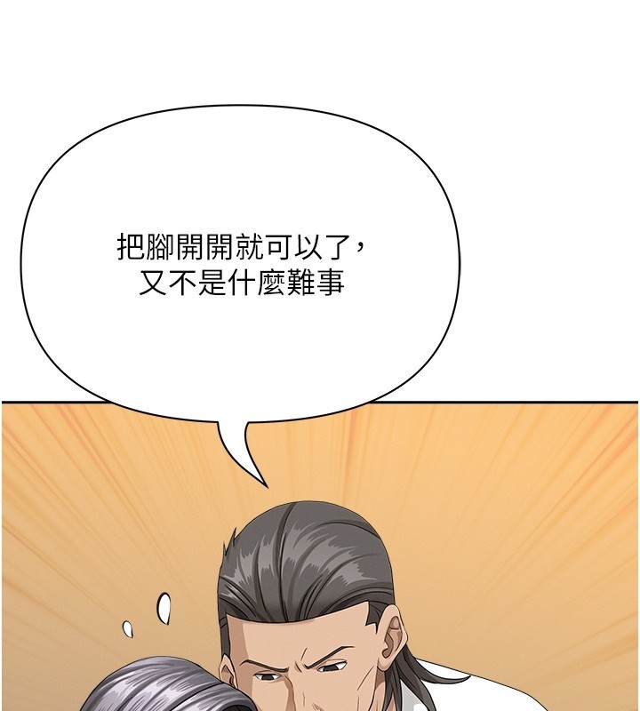 罪愛人妻 第23话-用小穴让你闭嘴 第3页