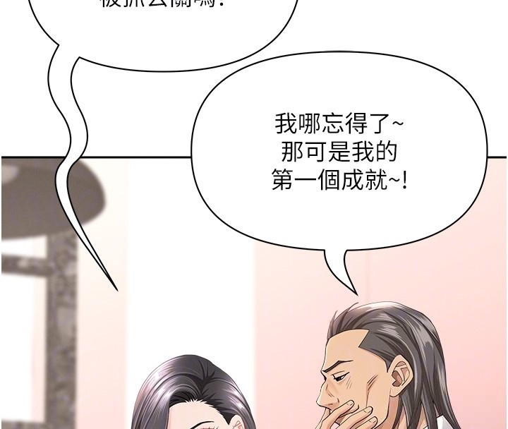 第23话-用小穴让你闭嘴
