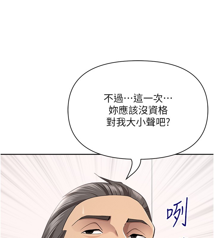 第23话-用小穴让你闭嘴