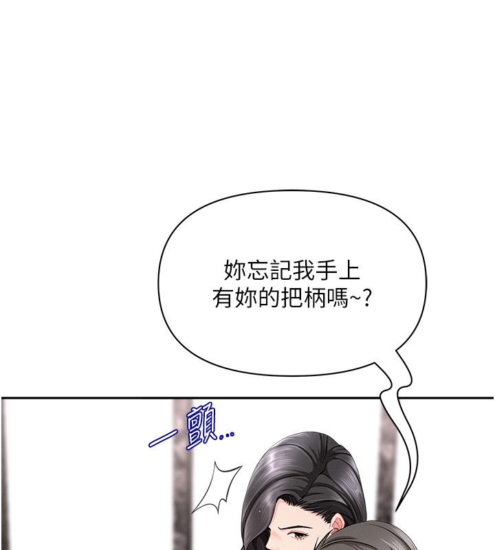 第23话-用小穴让你闭嘴