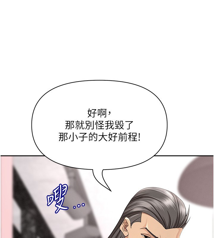 第23话-用小穴让你闭嘴