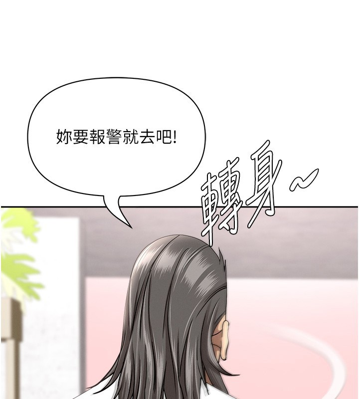 第23话-用小穴让你闭嘴