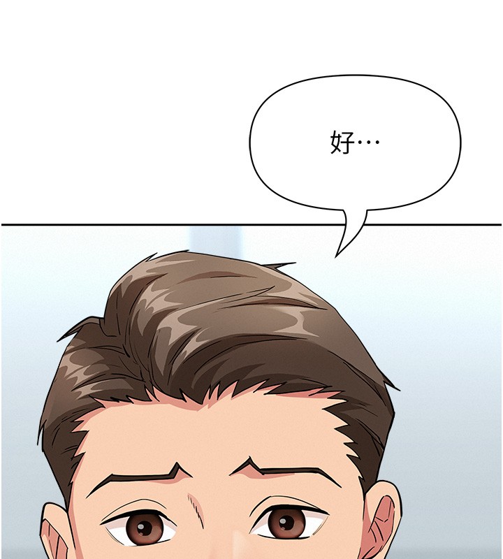 第23话-用小穴让你闭嘴