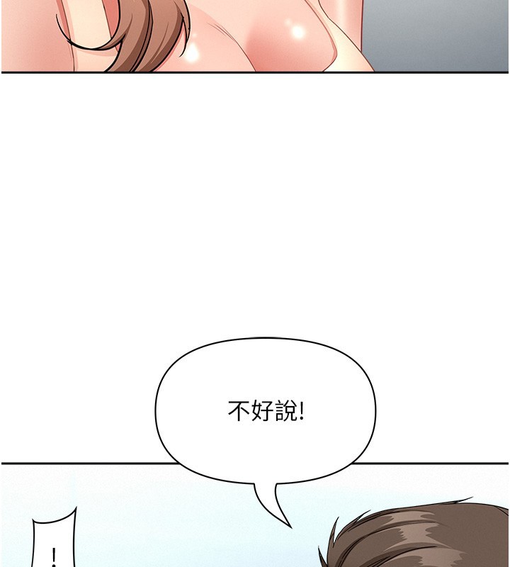 第23话-用小穴让你闭嘴