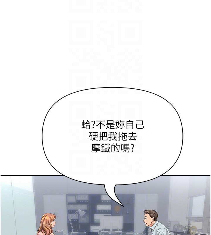 第23话-用小穴让你闭嘴