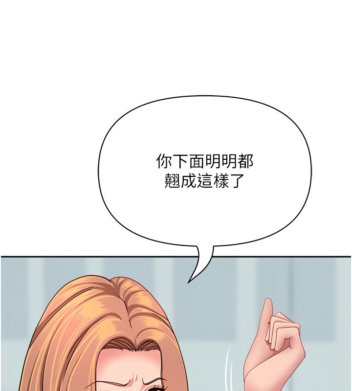 第23话-用小穴让你闭嘴