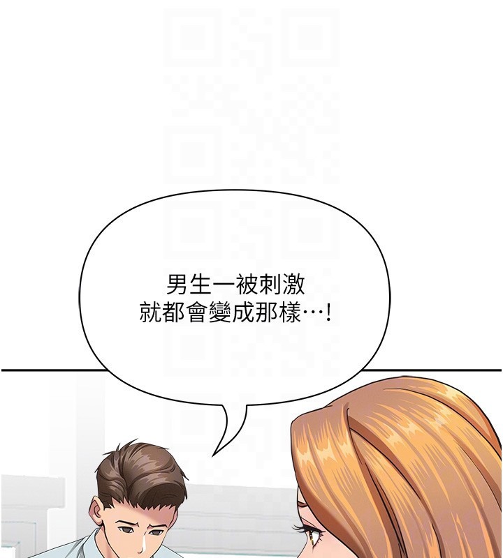 第23话-用小穴让你闭嘴