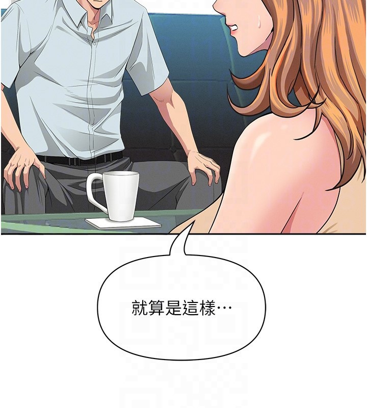 第23话-用小穴让你闭嘴