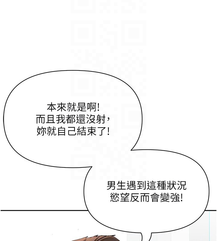 第23话-用小穴让你闭嘴