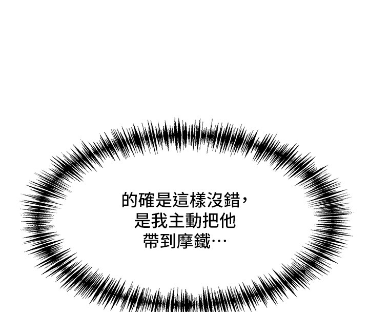 第23话-用小穴让你闭嘴