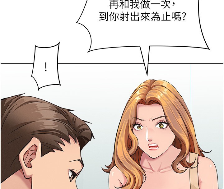第23话-用小穴让你闭嘴