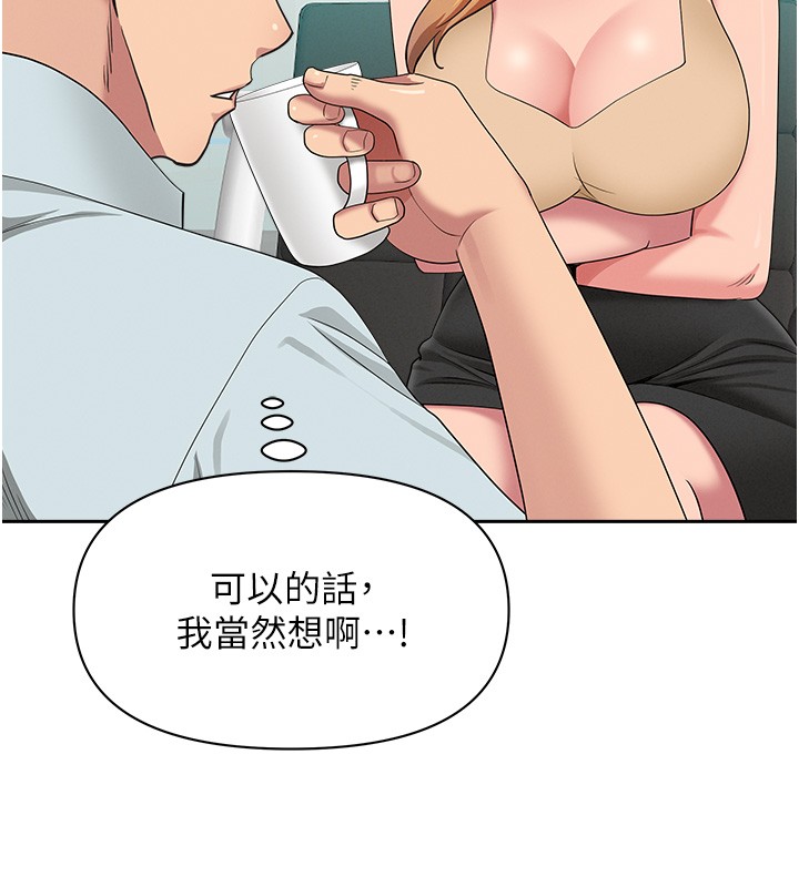 第23话-用小穴让你闭嘴