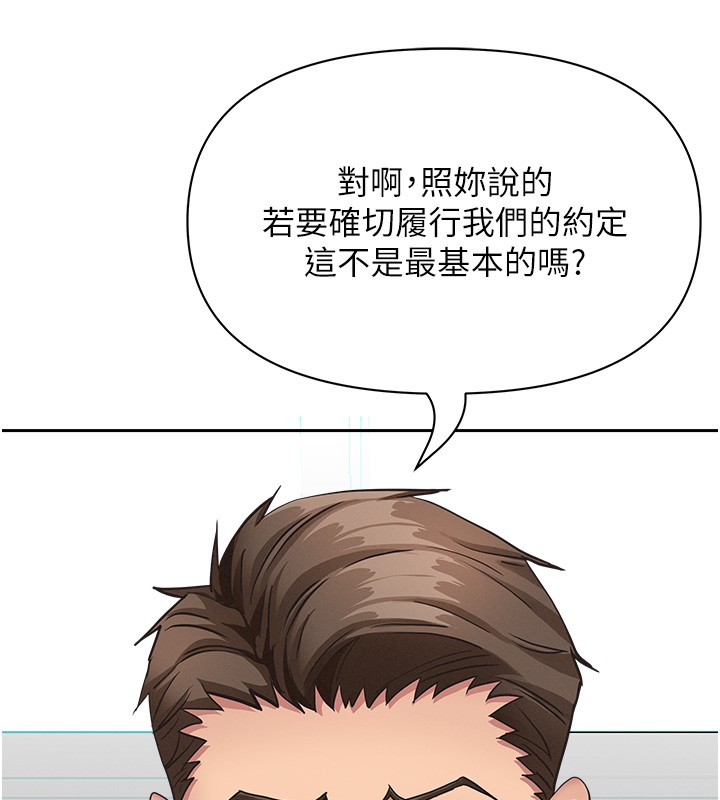 第23话-用小穴让你闭嘴