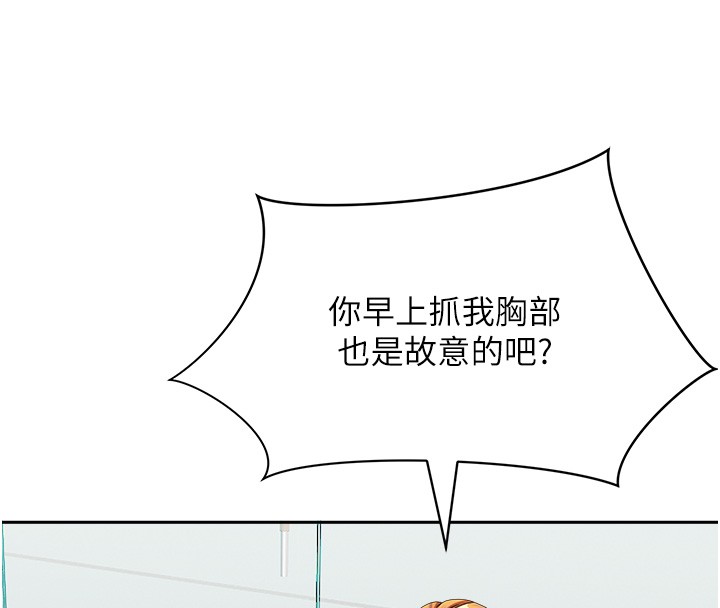 第23话-用小穴让你闭嘴