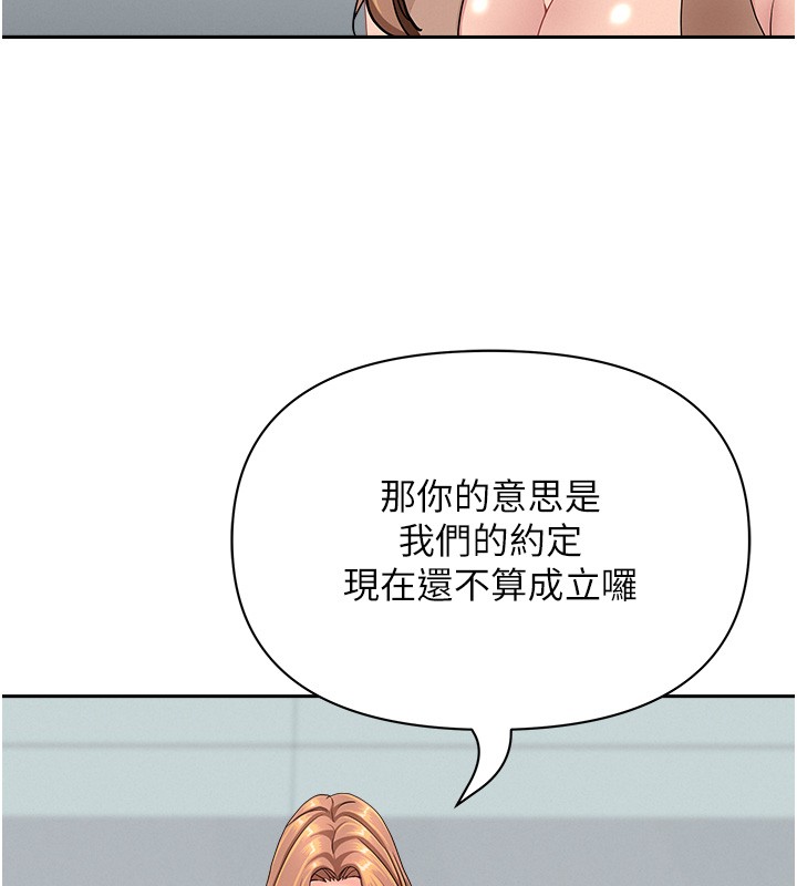 第23话-用小穴让你闭嘴