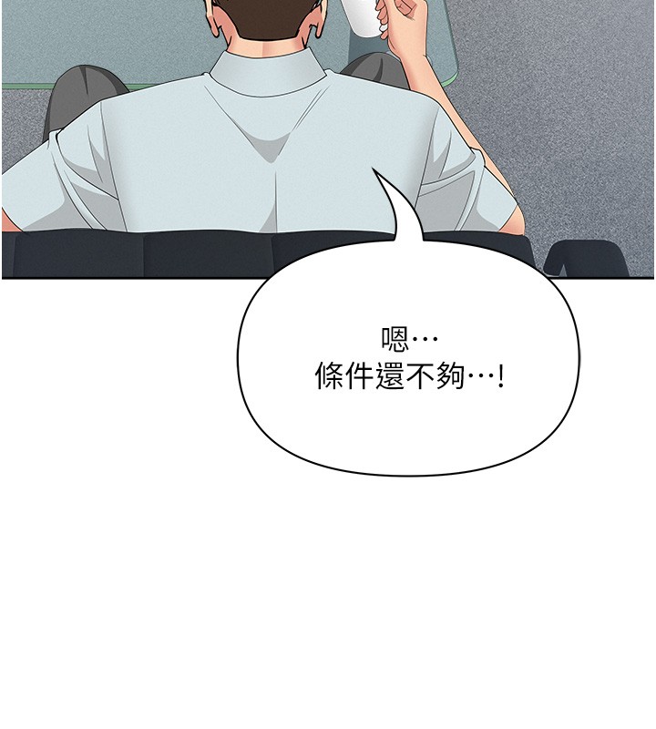 第23话-用小穴让你闭嘴