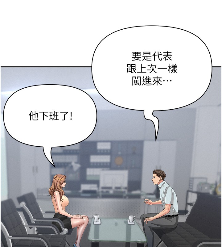第23话-用小穴让你闭嘴