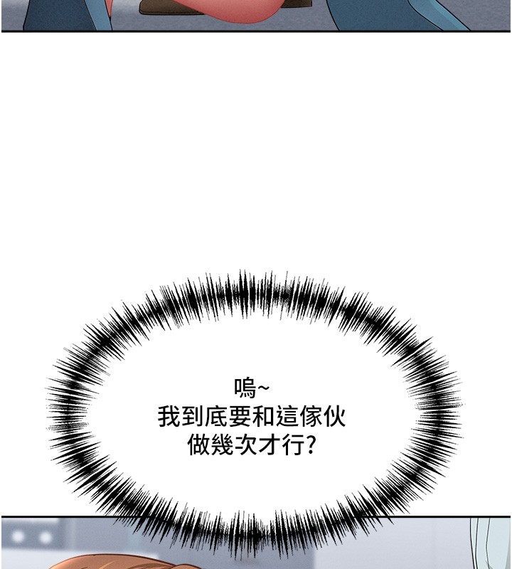 第23话-用小穴让你闭嘴
