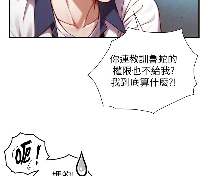 第14话-有其母必有其女