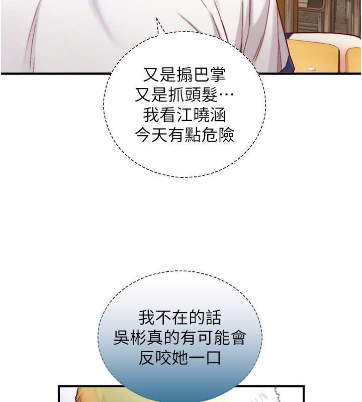 第14话-有其母必有其女