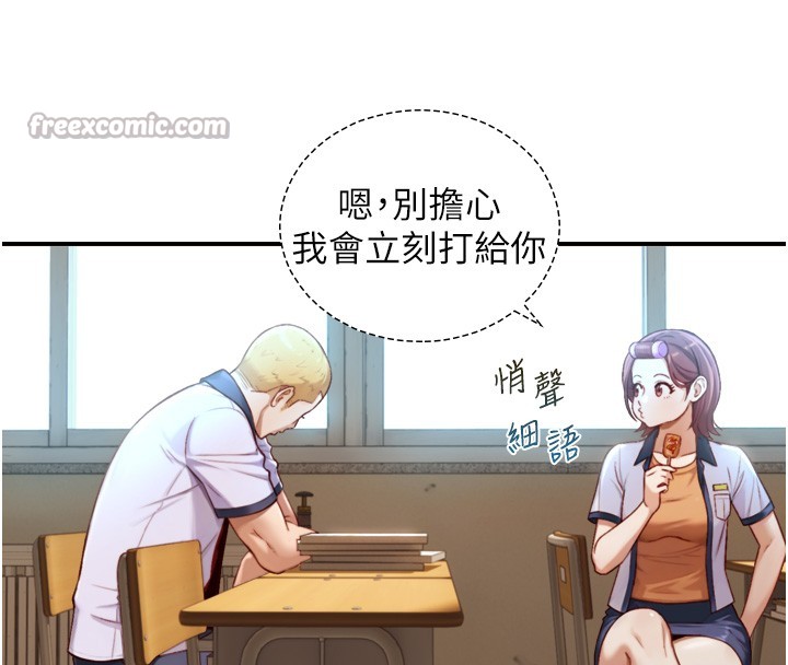 第14话-有其母必有其女