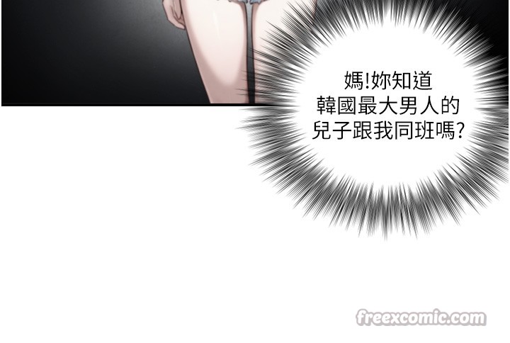 第14话-有其母必有其女