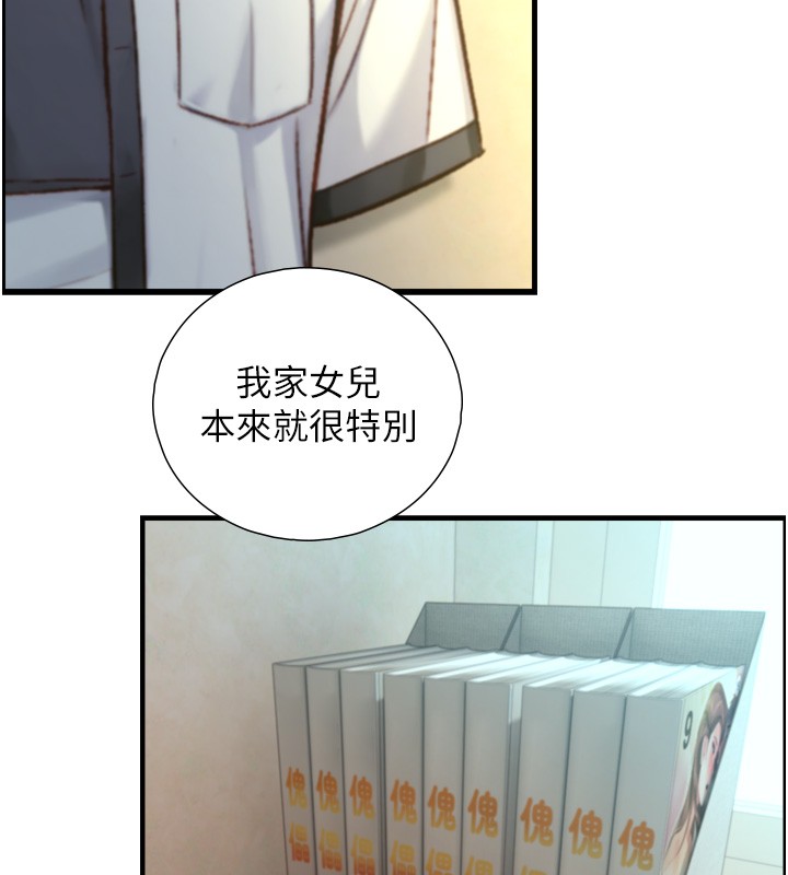 第14话-有其母必有其女