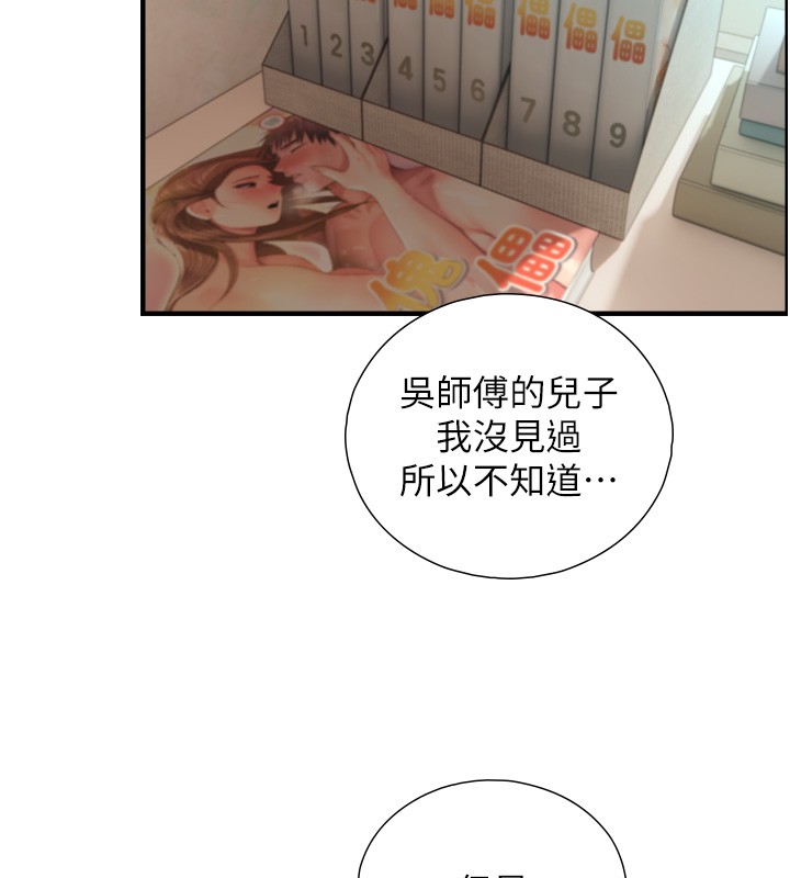 第14话-有其母必有其女