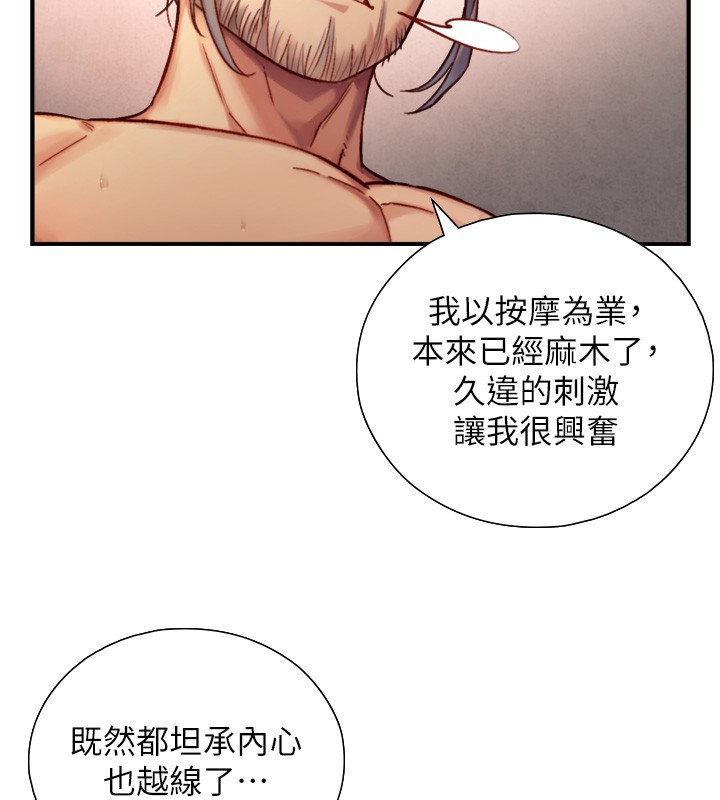 第14话-有其母必有其女