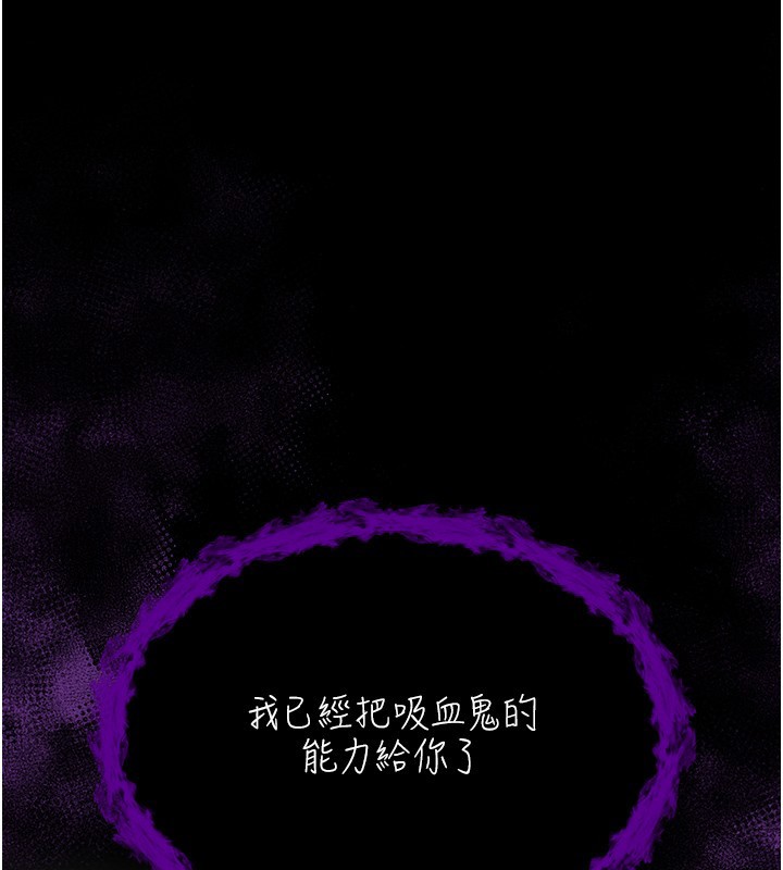 不純吸血鬼 第2话-第一餐-刁蛮俏护士 第1页