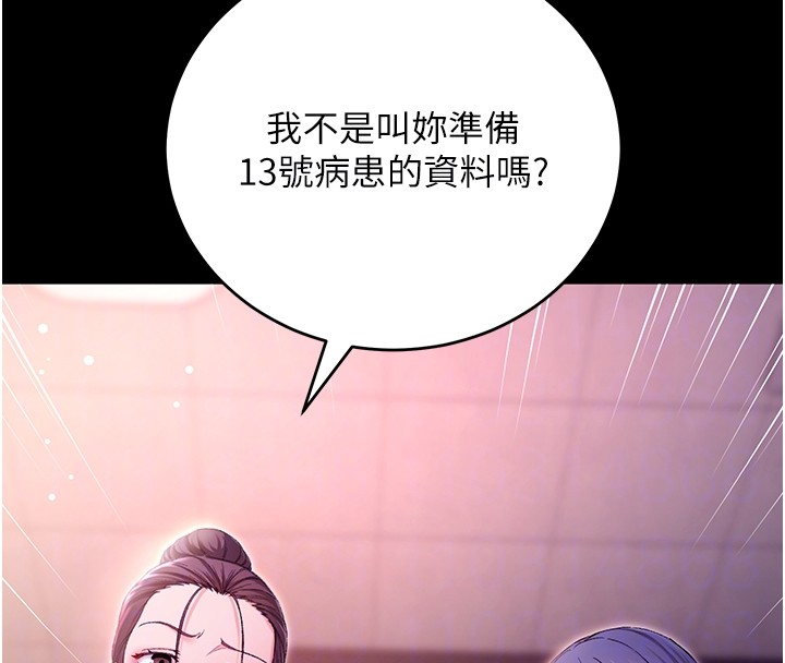 第2话-第一餐-刁蛮俏护士