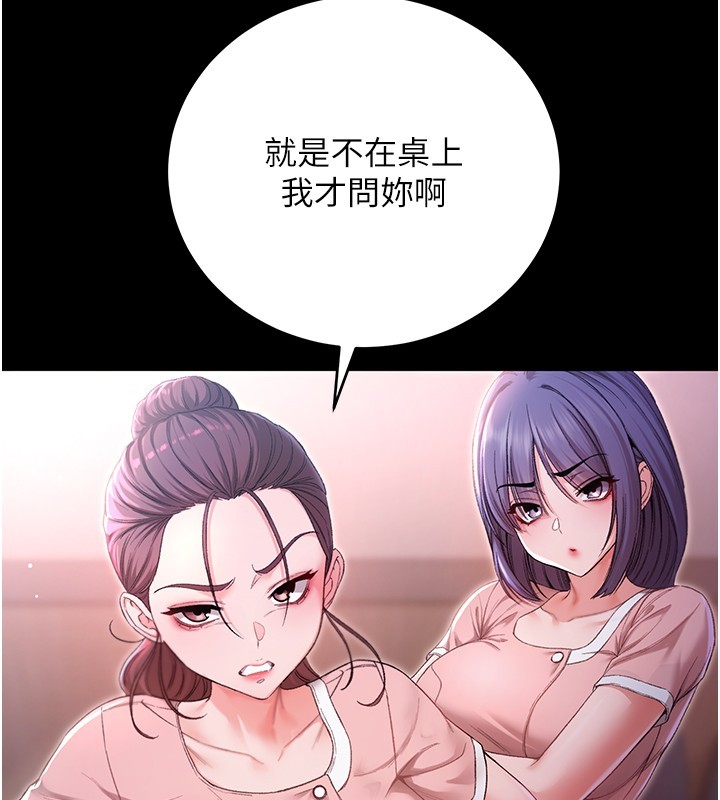 第2话-第一餐-刁蛮俏护士