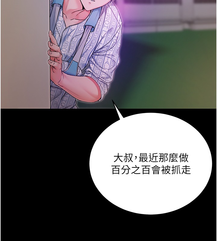 第2话-第一餐-刁蛮俏护士
