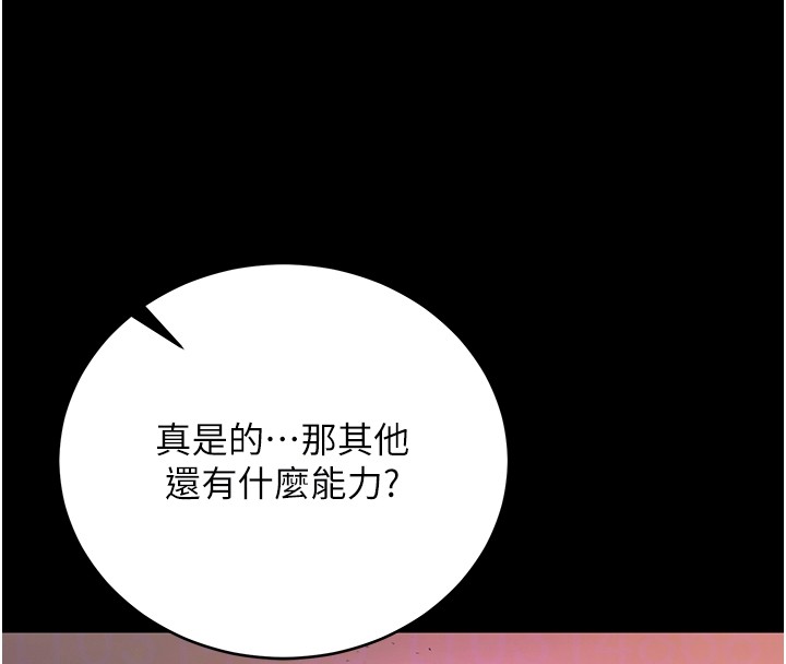 第2话-第一餐-刁蛮俏护士