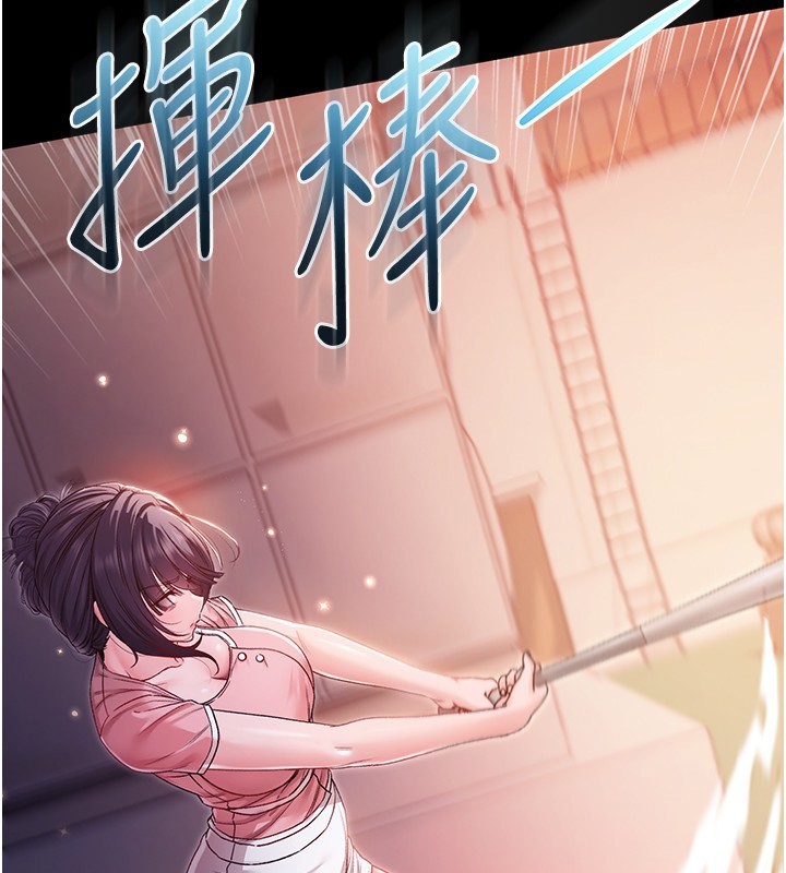 第2话-第一餐-刁蛮俏护士